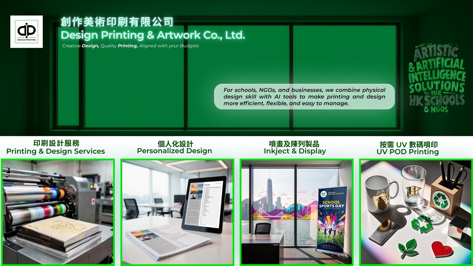 Design Printing Green Header